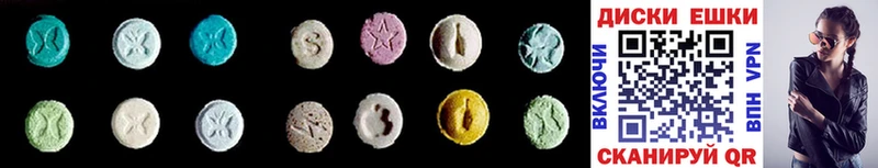 Экстази 280 MDMA  Прохладный 