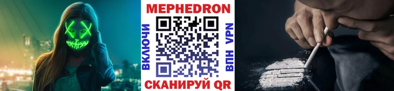 наркота мега МЯУ-МЯУ мяу мяу Прохладный