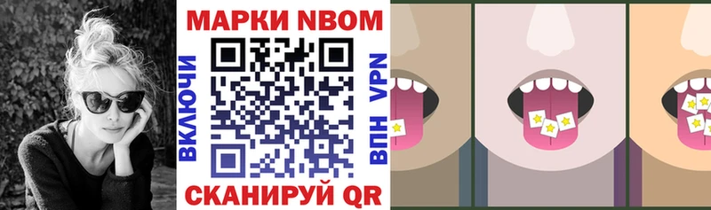 Марки 25I-NBOMe 1,5мг  Прохладный 